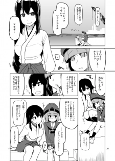 (C87) [Metamor (Ryo)] Juugun Ian Kan Akagi San (Kantai Collection -KanColle-) [Sample] - page 12