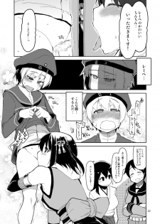 (C87) [Metamor (Ryo)] Juugun Ian Kan Akagi San (Kantai Collection -KanColle-) [Sample] - page 14