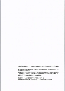 (SC2015 Summer) [Ame Usagi (Amedamacon)] Bishonure Nagato to Ecchi (Kantai Collection -KanColle-) - page 17