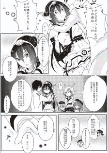 (SC2015 Summer) [Ame Usagi (Amedamacon)] Bishonure Nagato to Ecchi (Kantai Collection -KanColle-) - page 3