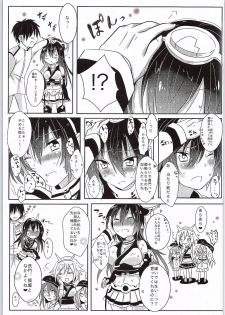 (SC2015 Summer) [Ame Usagi (Amedamacon)] Bishonure Nagato to Ecchi (Kantai Collection -KanColle-) - page 4