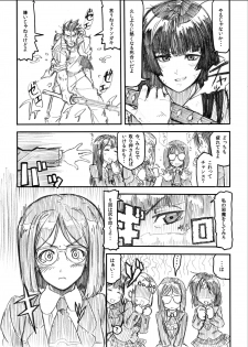 [Ashurame Gajo (Various)] RENDEZVOUS 60 MICRONS' [Digital] - page 22