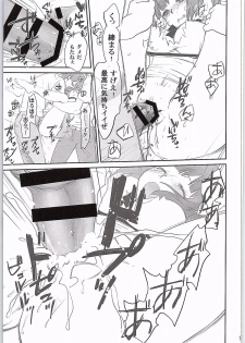 [Bloody Okojo (Mojyako)] Boku wa Dame na Kami-sama Nanda (Dungeon ni Deai o Motomeru no wa Machigatteiru Darou ka) - page 11