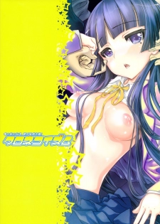 (C79) [Shoujo Gesshoku (Shimao Kazu)] Kuronekoizm (Ore no Imouto ga Konna ni Kawaii Wake ga Nai) [English] {captcarisma} - page 2