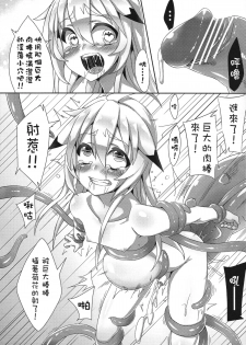 (FF24) [Chihiro Lanting (Shen Yan)] Cheng Ni | Chung Addiction (ELSWORD) [Chinese] - page 17