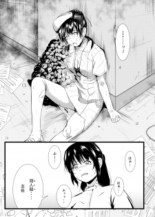 [Ryona's Station (YOSHITORA)] Brain Eater 3 [Digital] - page 3