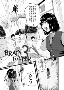 [Ryona's Station (YOSHITORA)] Brain Eater 3 [Digital] - page 8