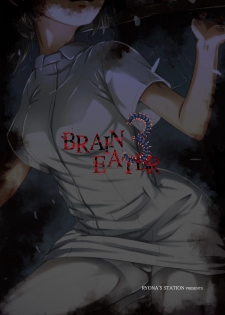 [Ryona's Station (YOSHITORA)] Brain Eater 3 [Digital] - page 38