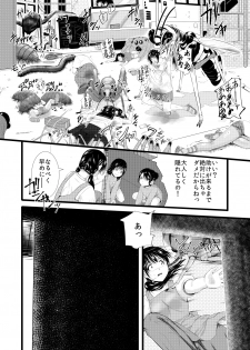 [Ryona's Station (YOSHITORA)] Brain Eater 3 [Digital] - page 23