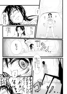 [Ryona's Station (YOSHITORA)] Brain Eater 3 [Digital] - page 22