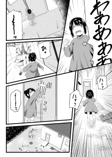 [Ryona's Station (YOSHITORA)] Brain Eater 3 [Digital] - page 29