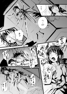 [Ryona's Station (YOSHITORA)] Brain Eater 3 [Digital] - page 36