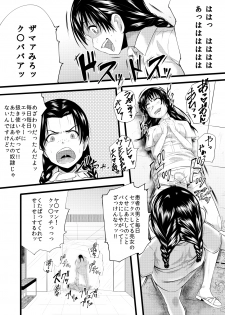 [Ryona's Station (YOSHITORA)] Brain Eater 3 [Digital] - page 21