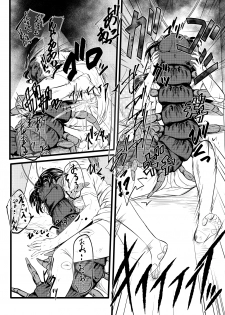 [Ryona's Station (YOSHITORA)] Brain Eater 3 [Digital] - page 13