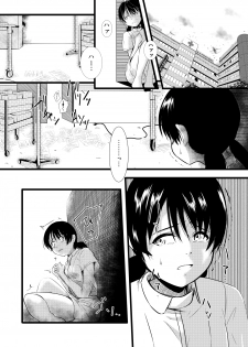 [Ryona's Station (YOSHITORA)] Brain Eater 3 [Digital] - page 10