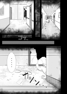 [Ryona's Station (YOSHITORA)] Brain Eater 3 [Digital] - page 2