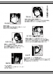 [Ryona's Station (YOSHITORA)] Brain Eater 3 [Digital] - page 35