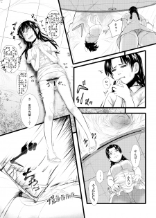 [Ryona's Station (YOSHITORA)] Brain Eater 3 [Digital] - page 20