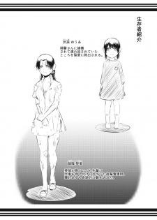 [Ryona's Station (YOSHITORA)] Brain Eater 3 [Digital] - page 34