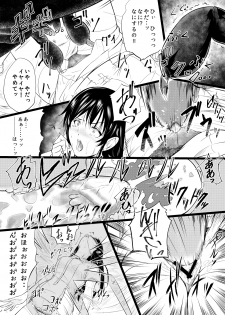 [Ryona's Station (YOSHITORA)] Brain Eater 3 [Digital] - page 17