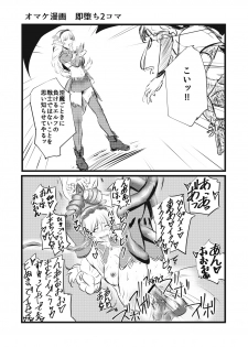 [Ryona's Station (YOSHITORA)] Brain Eater 3 [Digital] - page 37