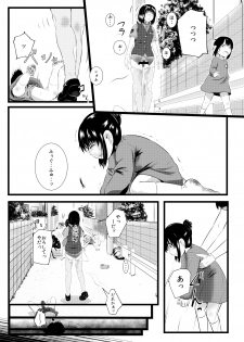[Ryona's Station (YOSHITORA)] Brain Eater 3 [Digital] - page 31