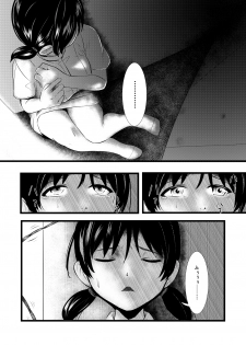 [Ryona's Station (YOSHITORA)] Brain Eater 3 [Digital] - page 11