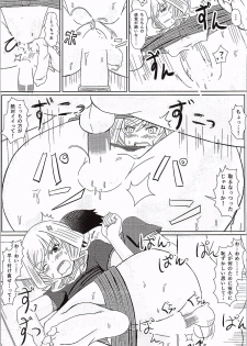 (C87) [Two-D Brief (Sumomo)] KANNA M STYLE (Shinohayu the dawn of age) - page 10