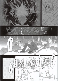 (SC2015 Winter) [Samurai Ninja GREENTEA (Samurai Ninja GREENTEA)] AND THEY LIVED happily ever after...001 (Oshiro Project ~CASTLE DEFENSE~) - page 5