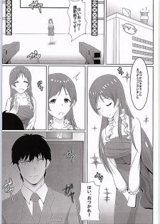 [Cloud Noise (Makuma Ikeru)] Minami-chan to Pr (THE IDOLM@STER CINDERELLA GIRLS) - page 4