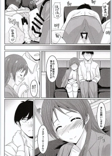 [Cloud Noise (Makuma Ikeru)] Minami-chan to Pr (THE IDOLM@STER CINDERELLA GIRLS) - page 23