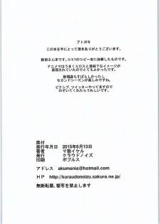 [Cloud Noise (Makuma Ikeru)] Minami-chan to Pr (THE IDOLM@STER CINDERELLA GIRLS) - page 25