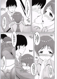 [Cloud Noise (Makuma Ikeru)] Minami-chan to Pr (THE IDOLM@STER CINDERELLA GIRLS) - page 6