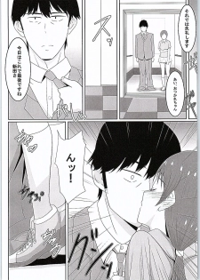 [Cloud Noise (Makuma Ikeru)] Minami-chan to Pr (THE IDOLM@STER CINDERELLA GIRLS) - page 5