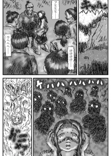 [Touta] Taima Shoujo - page 8