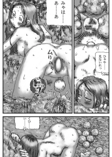[Touta] Taima Shoujo - page 23
