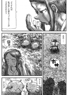 [Touta] Taima Shoujo - page 10