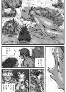 [Touta] Taima Shoujo - page 6