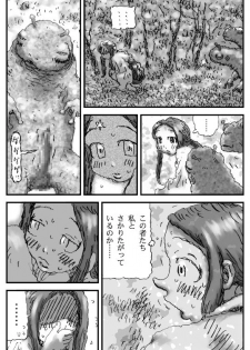 [Touta] Taima Shoujo - page 11
