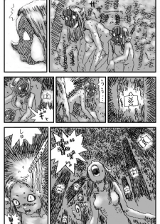 [Touta] Taima Shoujo - page 2