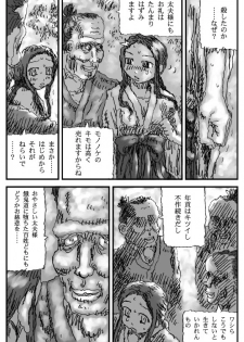 [Touta] Taima Shoujo - page 7