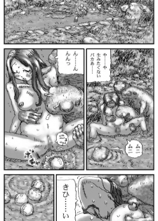 [Touta] Taima Shoujo - page 29