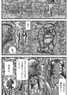 [Touta] Taima Shoujo - page 32