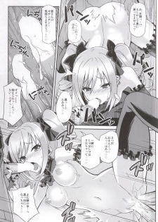 (COMIC1☆9) [tomatohouse-905's room (Urabi)] the Eucharist Orgia (THE IDOLM@STER CINDERELLA GIRLS) - page 13