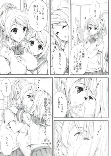 (COMIC1☆9) [Circle A (A. S. Hermes)] FutaAri (Love Live!) - page 4