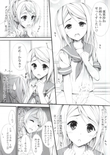 (COMIC1☆9) [Circle A (A. S. Hermes)] FutaAri (Love Live!) - page 10