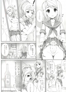 (COMIC1☆9) [Circle A (A. S. Hermes)] FutaAri (Love Live!) - page 3