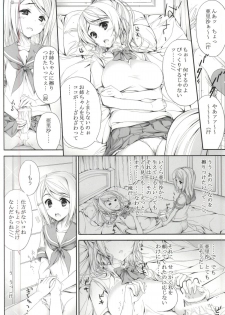 (COMIC1☆9) [Circle A (A. S. Hermes)] FutaAri (Love Live!) - page 5