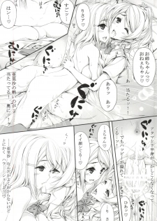 (COMIC1☆9) [Circle A (A. S. Hermes)] FutaAri (Love Live!) - page 13