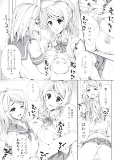 (COMIC1☆9) [Circle A (A. S. Hermes)] FutaAri (Love Live!) - page 6